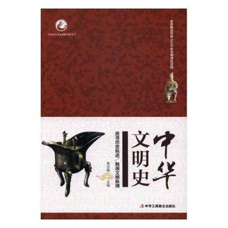 文明时代2mod中华上下五千年