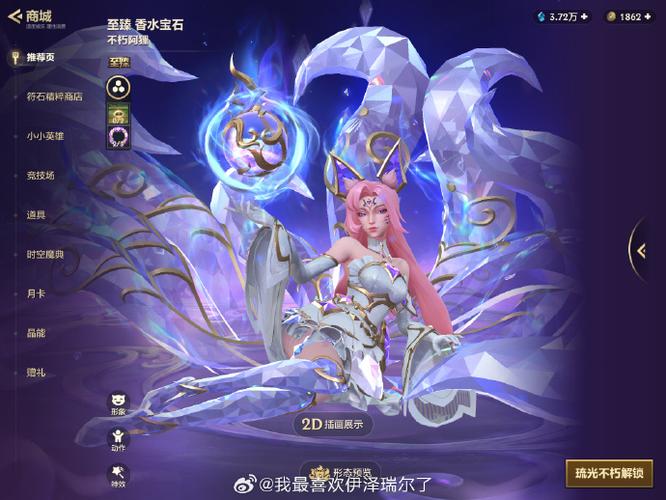 kda至臻阿狸多少钱图标