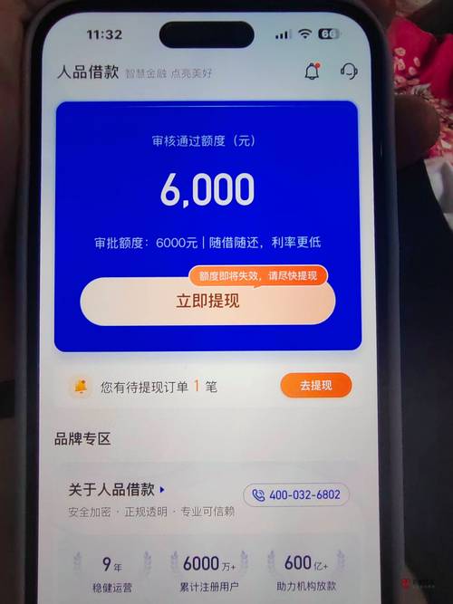 随你花贷款靠谱吗缩略图