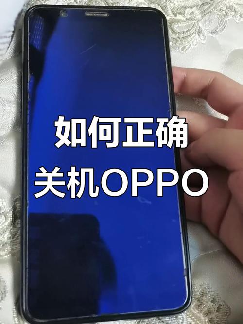 oppo老自动关机是怎么回事图标