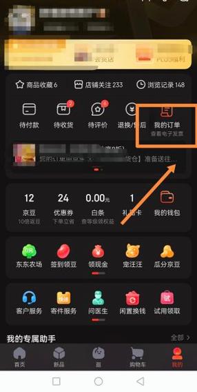 京东如何查看2014年以前订单截图