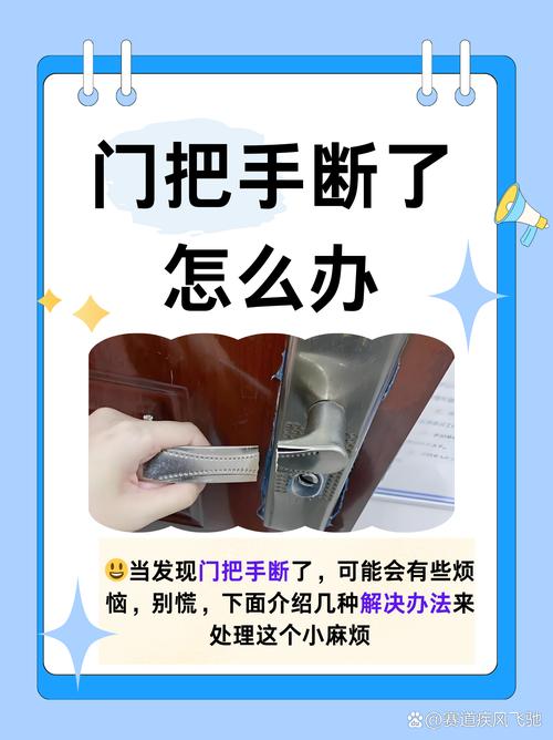 门把手断了门开不开怎么办