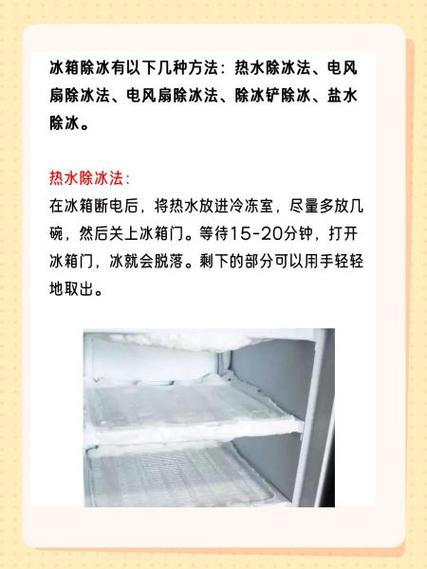 冰箱三包法退换货规定缩略图