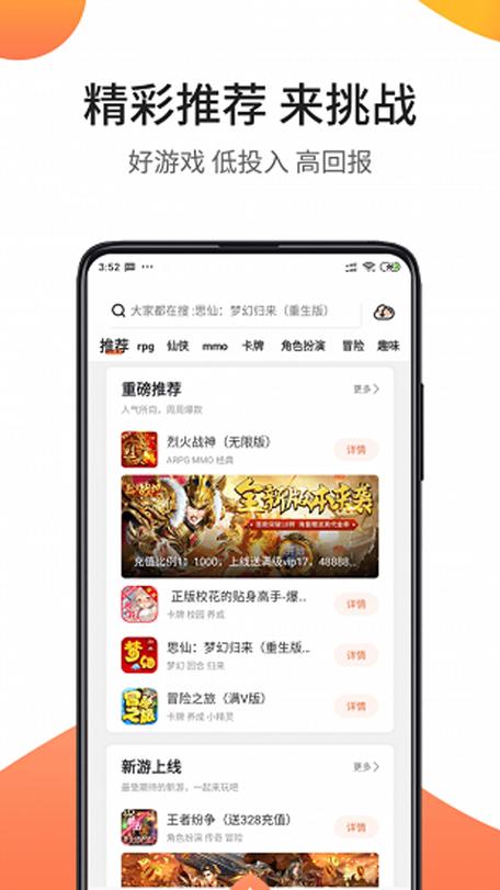 骑士助手最新版缩略图