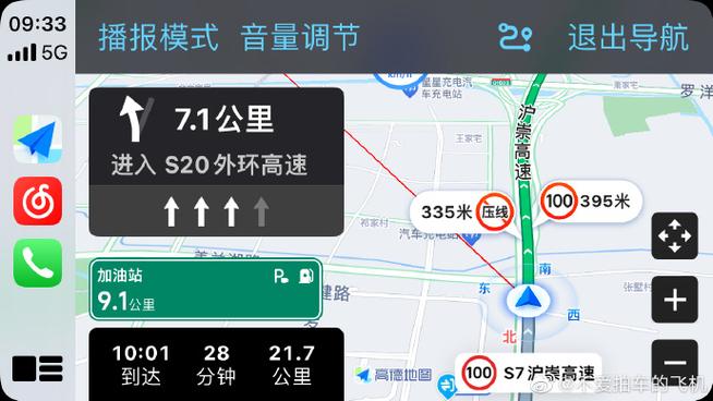 高德地图在carplay上不显示