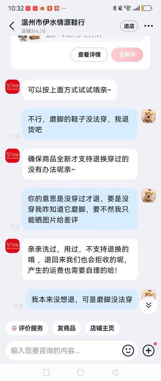 给卖家差评买家知道吗图标