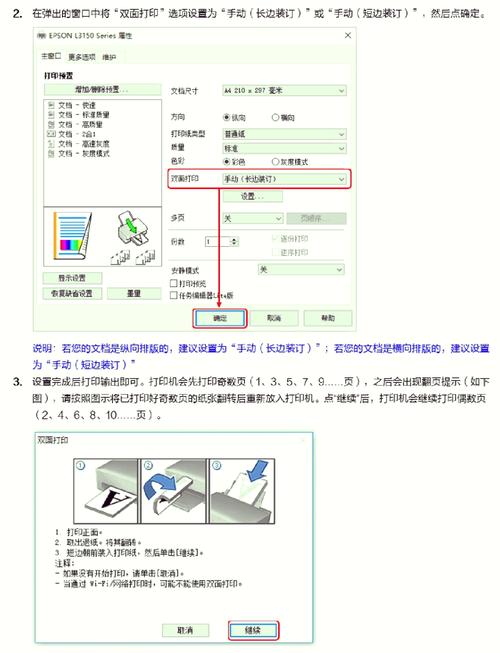 爱普生l380打印机安装步骤