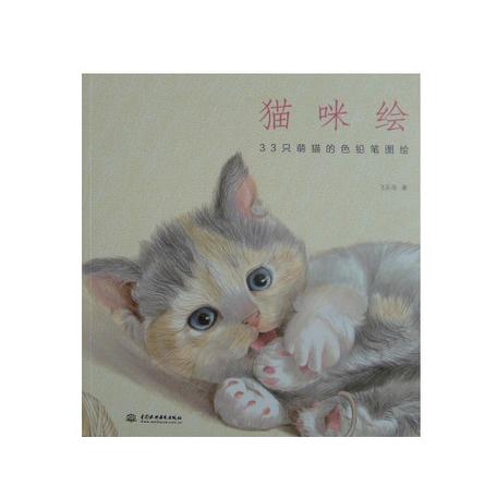 1~3岁画小猫缩略图