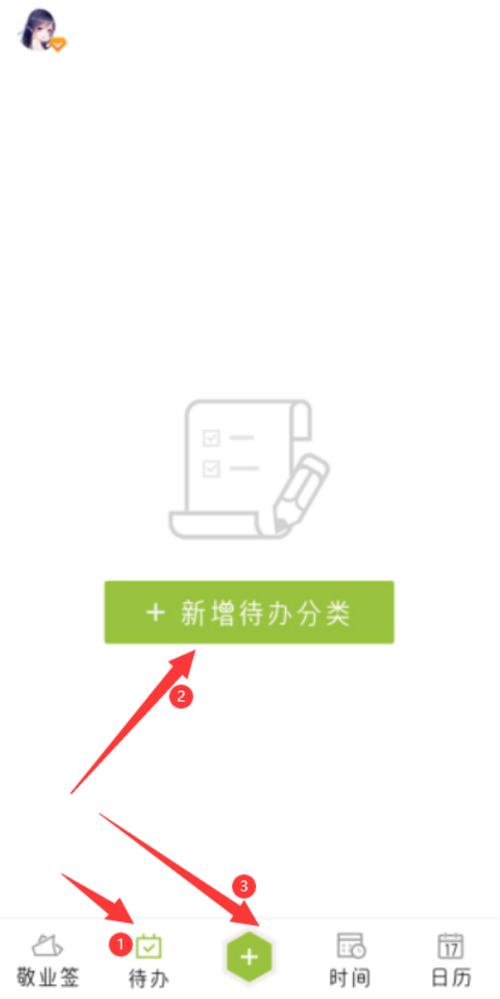 华为待办事项提醒缩略图