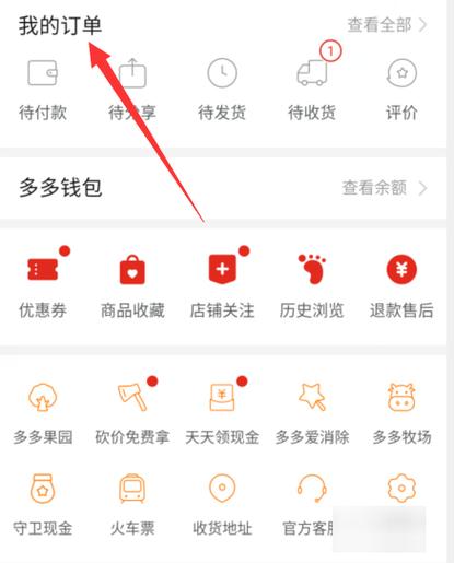 拼多多可以用信用卡支付吗截图