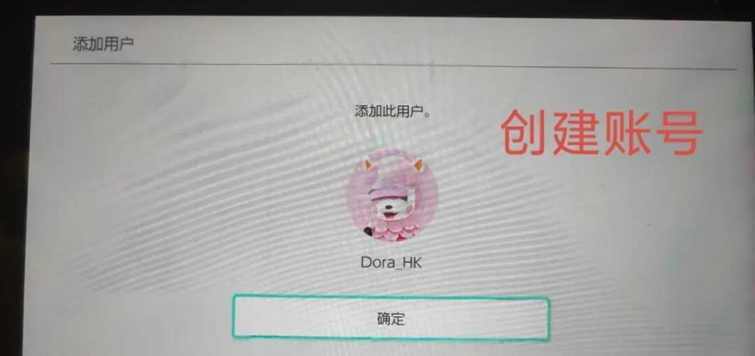 怎么关联任天堂账号缩略图