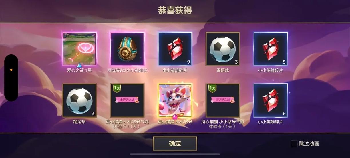 金铲铲之战无限金币版2022游戏截图