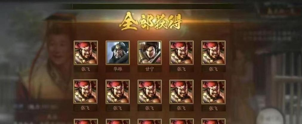 三国志战略版无限抽卡