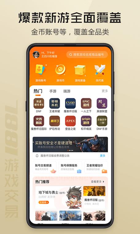 苹果手机游戏交易额度限制怎么办截图