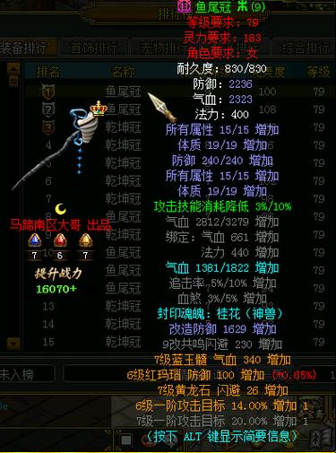 问道连击12下截图