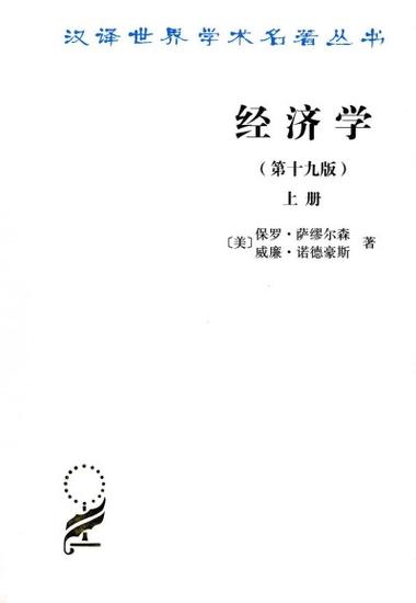 世界十大经济学著作截图