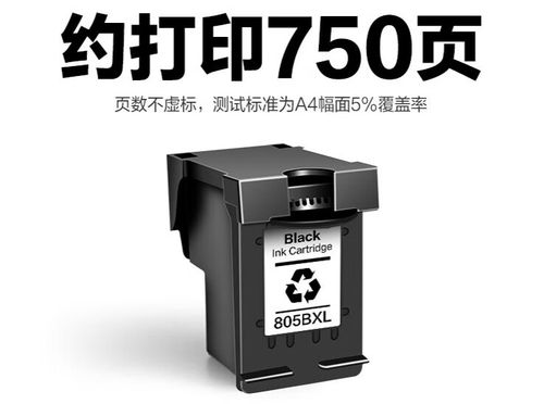 惠普1212墨盒型号截图