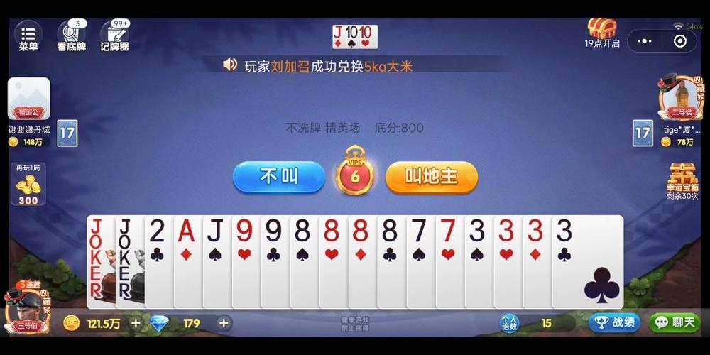 边锋斗地主手机版下载图标