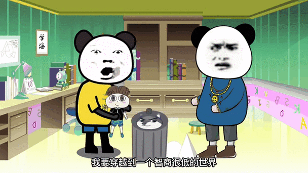 穿越获得犯罪系统沙雕动画截图