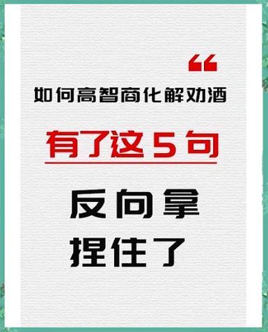请吃饭被拒绝高情商回复图标