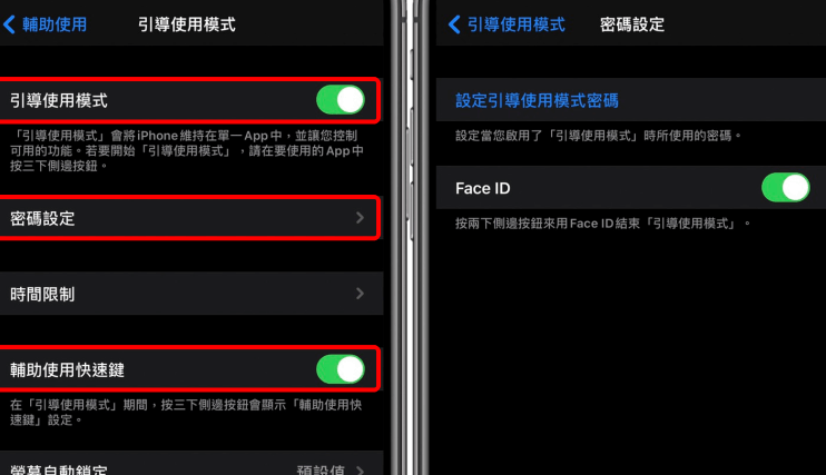 苹果手机上面的黑色横条怎么去除缩略图