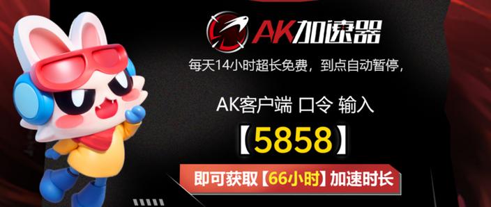 ak2025兑换码(没过期)缩略图