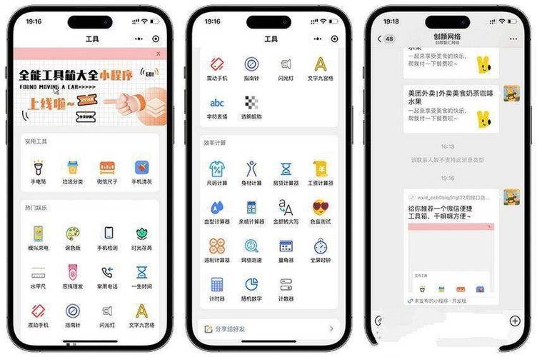 罗德岛工具箱小程序图标