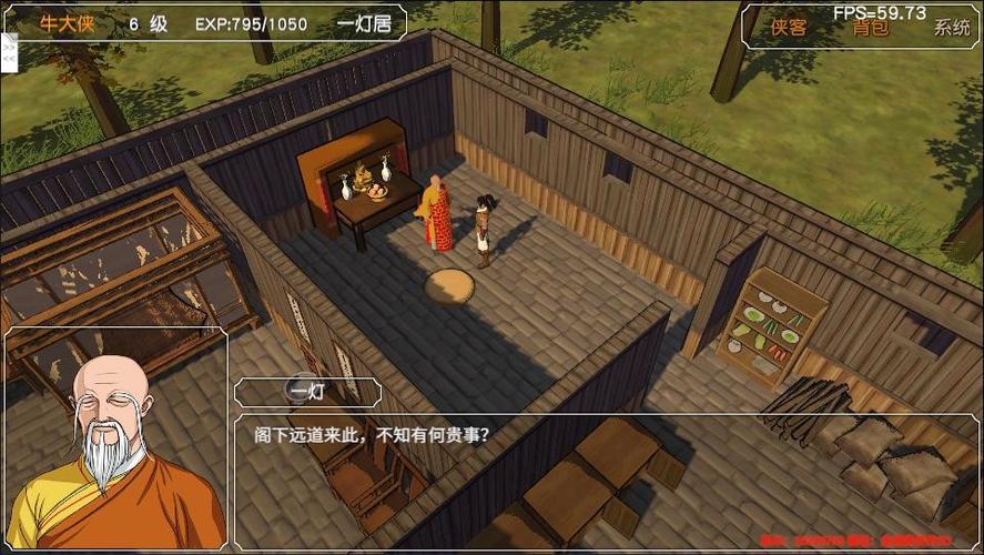 金庸群侠传最新版缩略图