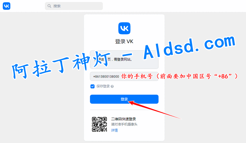 vk怎么登陆截图