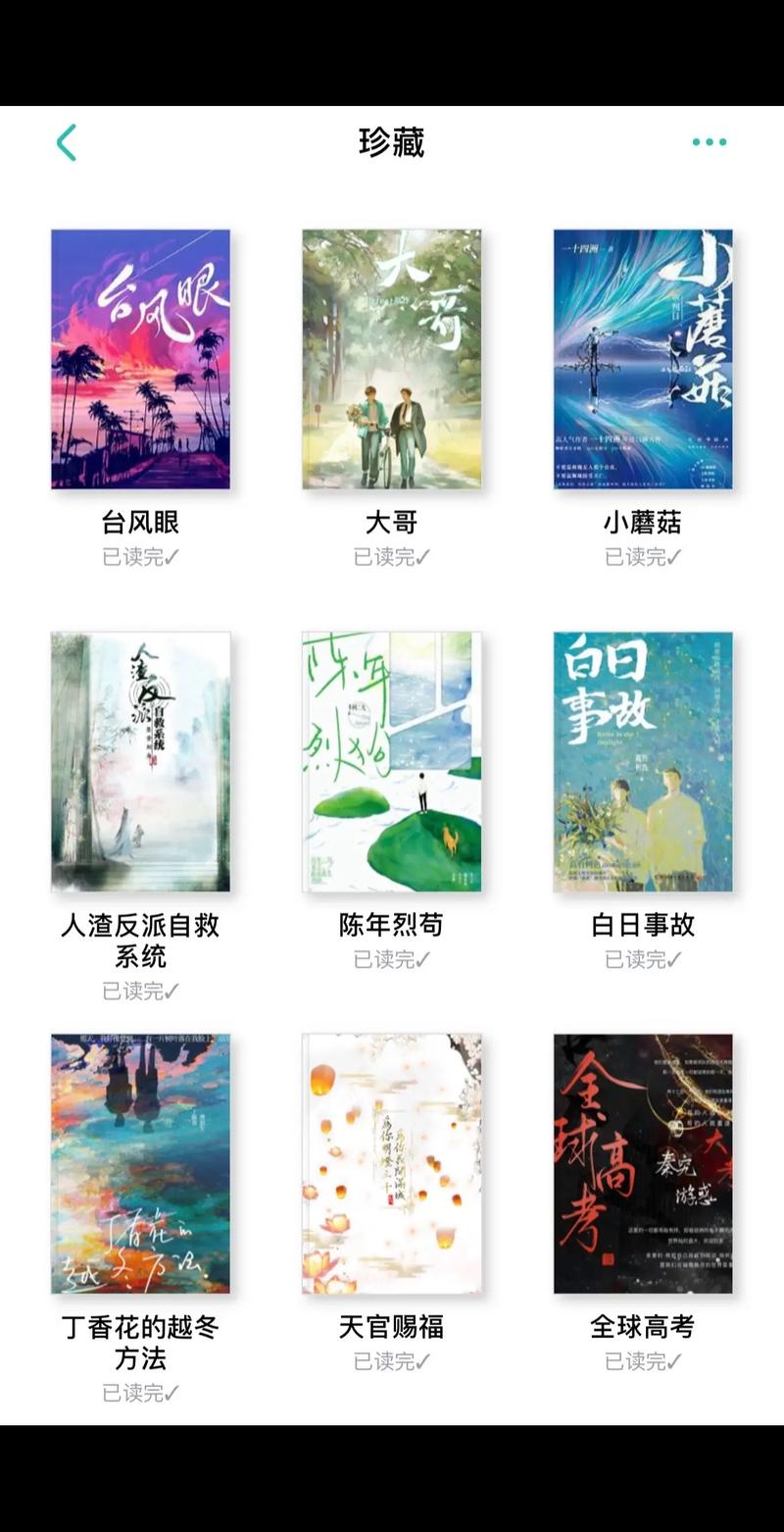三千五中文小说网下载