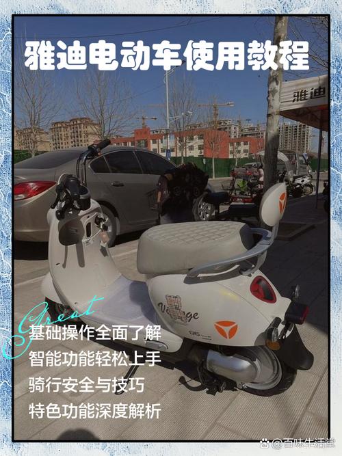 雅迪60V3A是什么意思截图