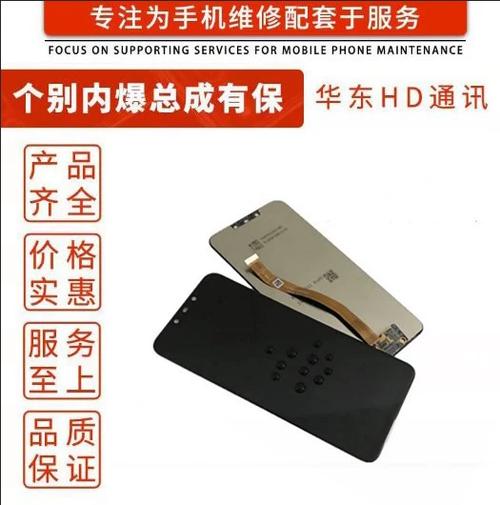 华为nova3换屏幕教程视频缩略图