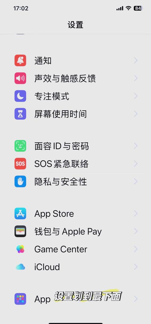 怎么取消苹果ID关联图标