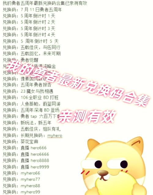 2026兑换码(没过期)图标