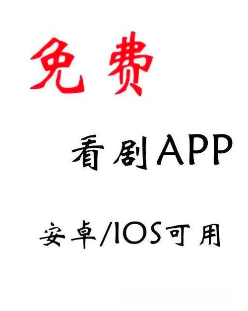 最全的免费追剧软件