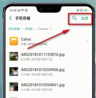oppox9重命名后缀缩略图