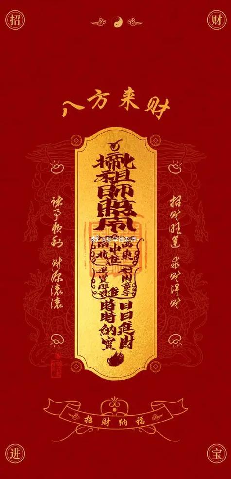 旺运符截图