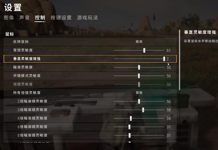 绝地求生压枪的正确手法截图