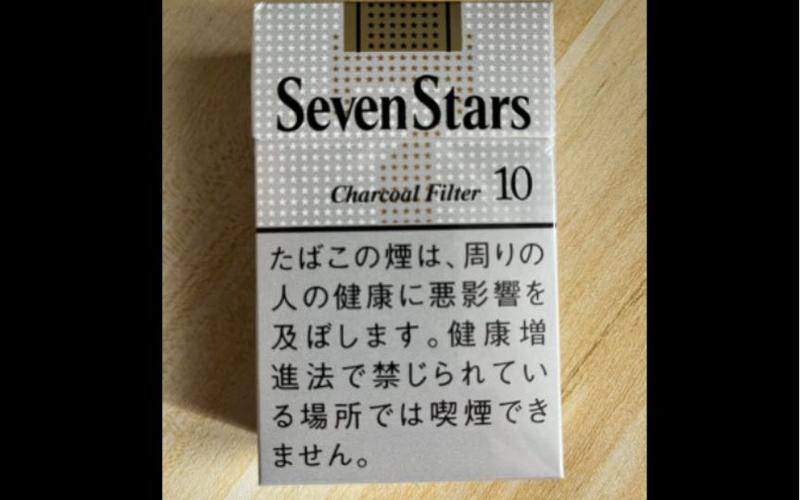 七星烟中免和日免区别游戏截图