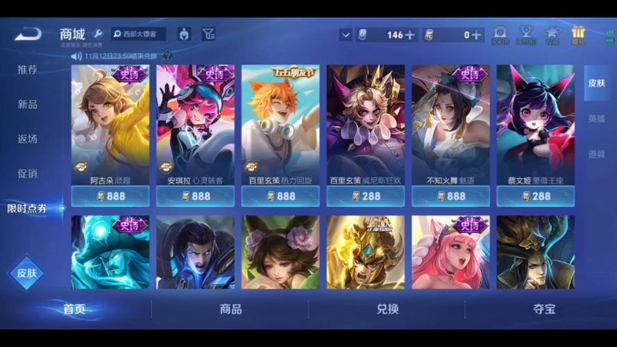 王者荣耀购买皮肤平台图标