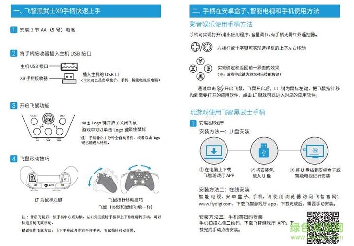 飞智wee手柄怎么升级