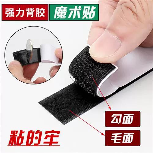 双面胶可以粘魔术贴吗游戏截图
