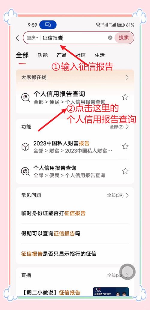 借了微粒贷上征信吗截图