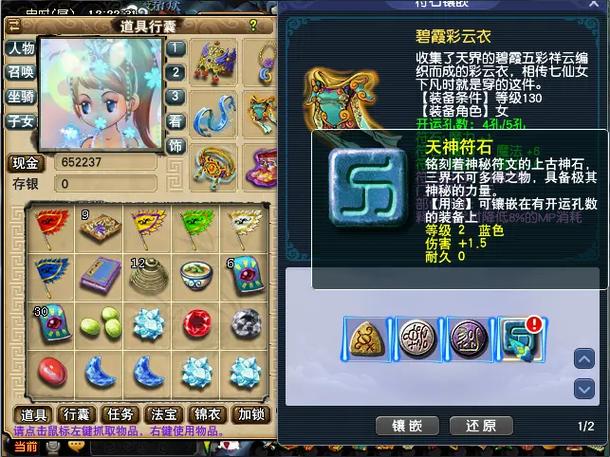 法系一套符石能用多久图标