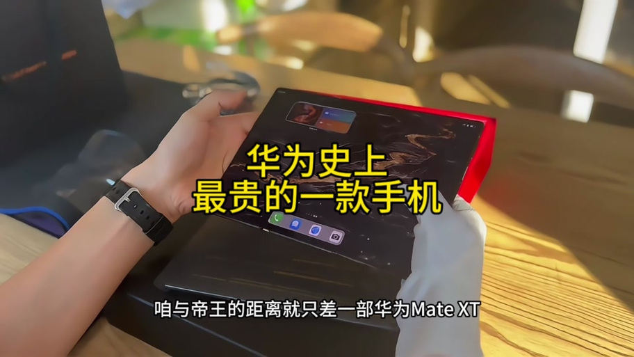 华为手机左上角有六边形有个圈