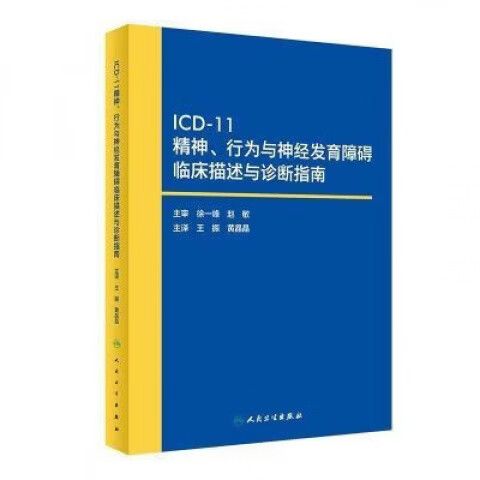icd诊断是什么意思医学图标