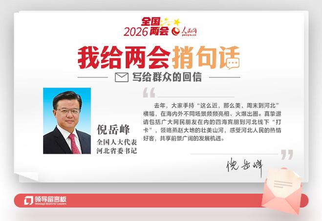 上人民网意味着什么截图