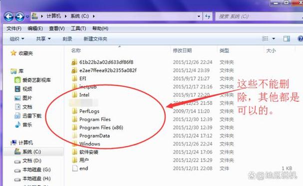 电脑内存满了,哪些东西可以删除截图