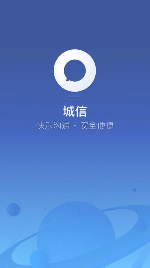 城信app下载安装官方图标