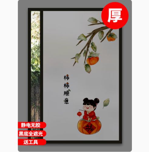 镜子用什么贴纸遮挡好